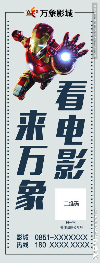 影城电梯门广告设计 创意与体验的融合