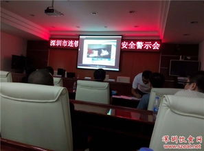 深圳市食药监局召开连锁餐饮企业食品安全警示会议暨展览展示服务